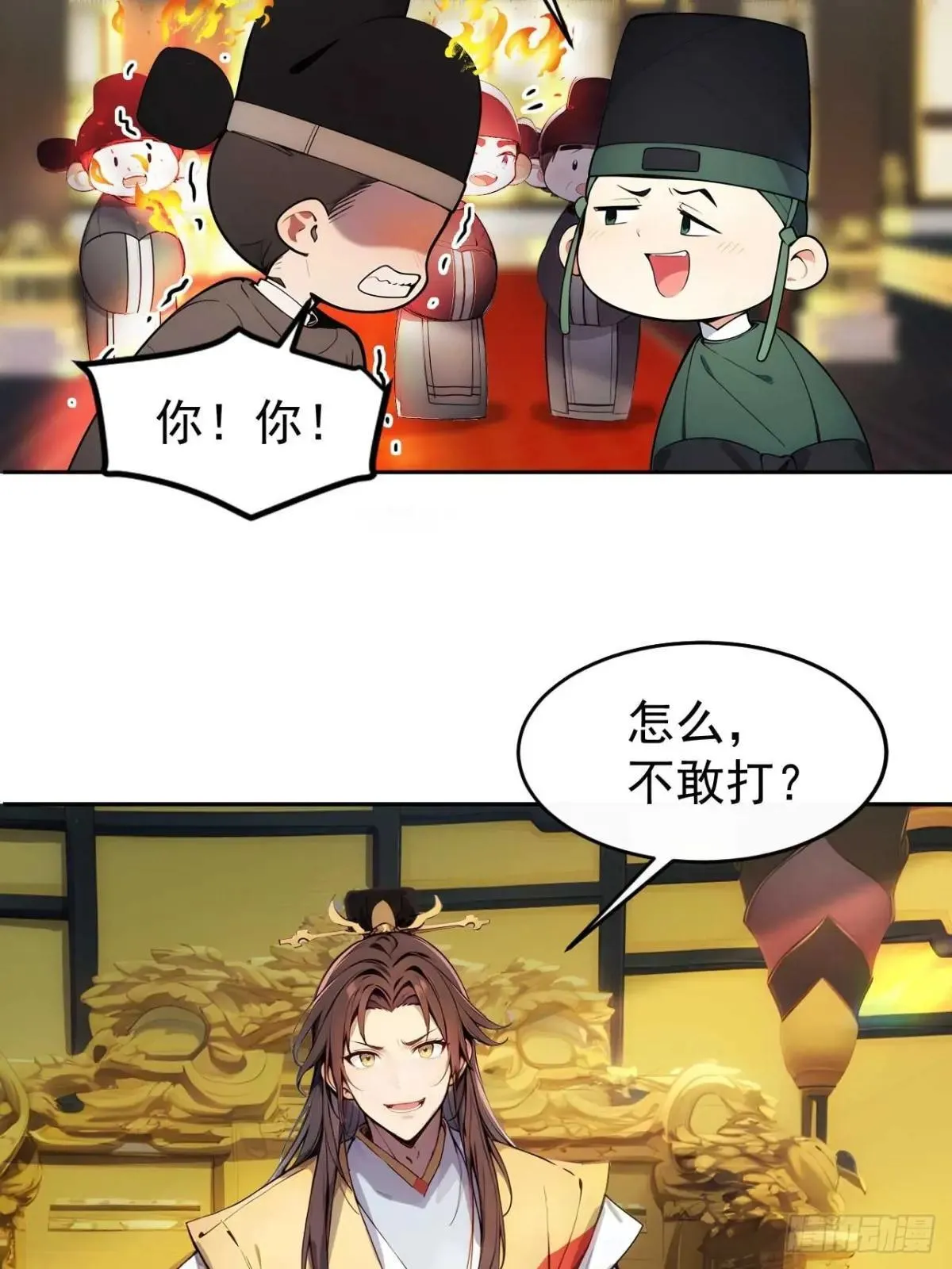 7 内忧外患一起来43