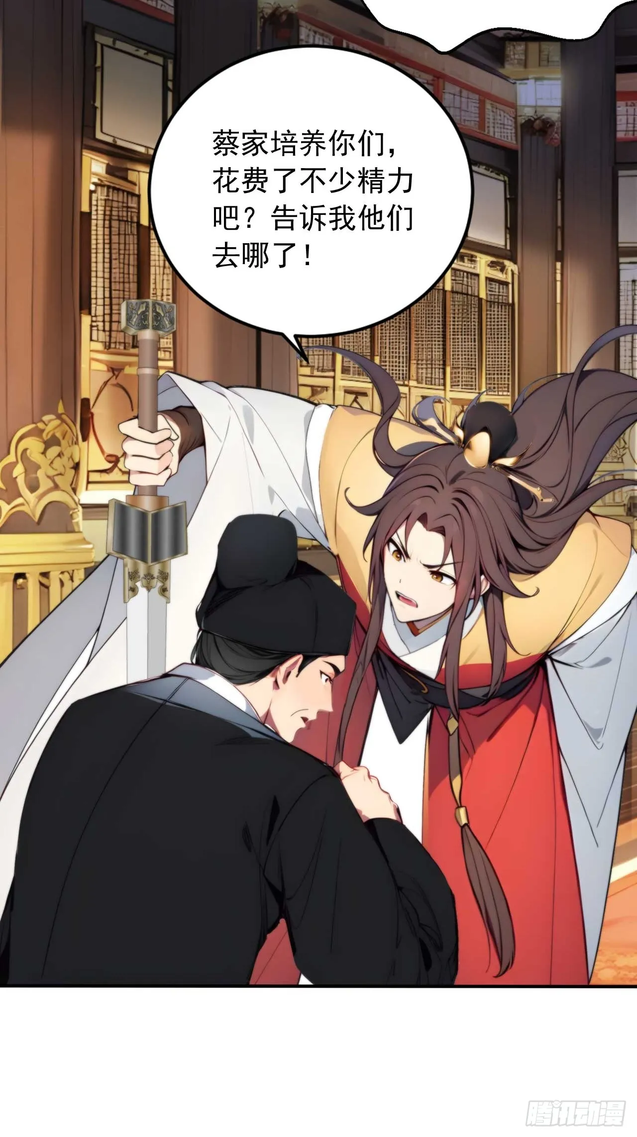 5 媳妇被绑了！33