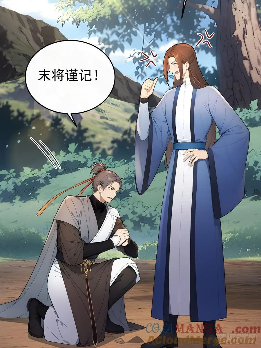 46 震怒33