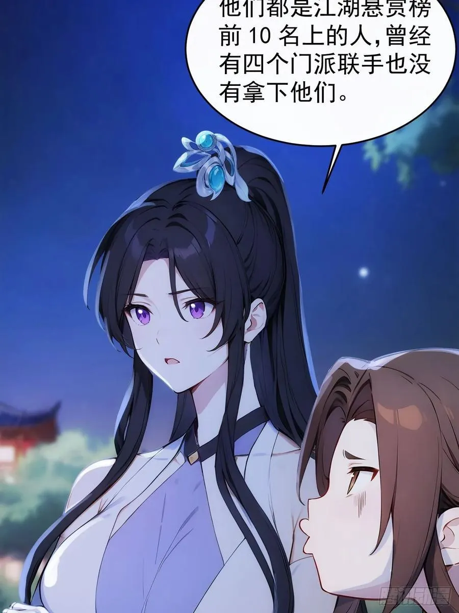 20 组建六扇门！13