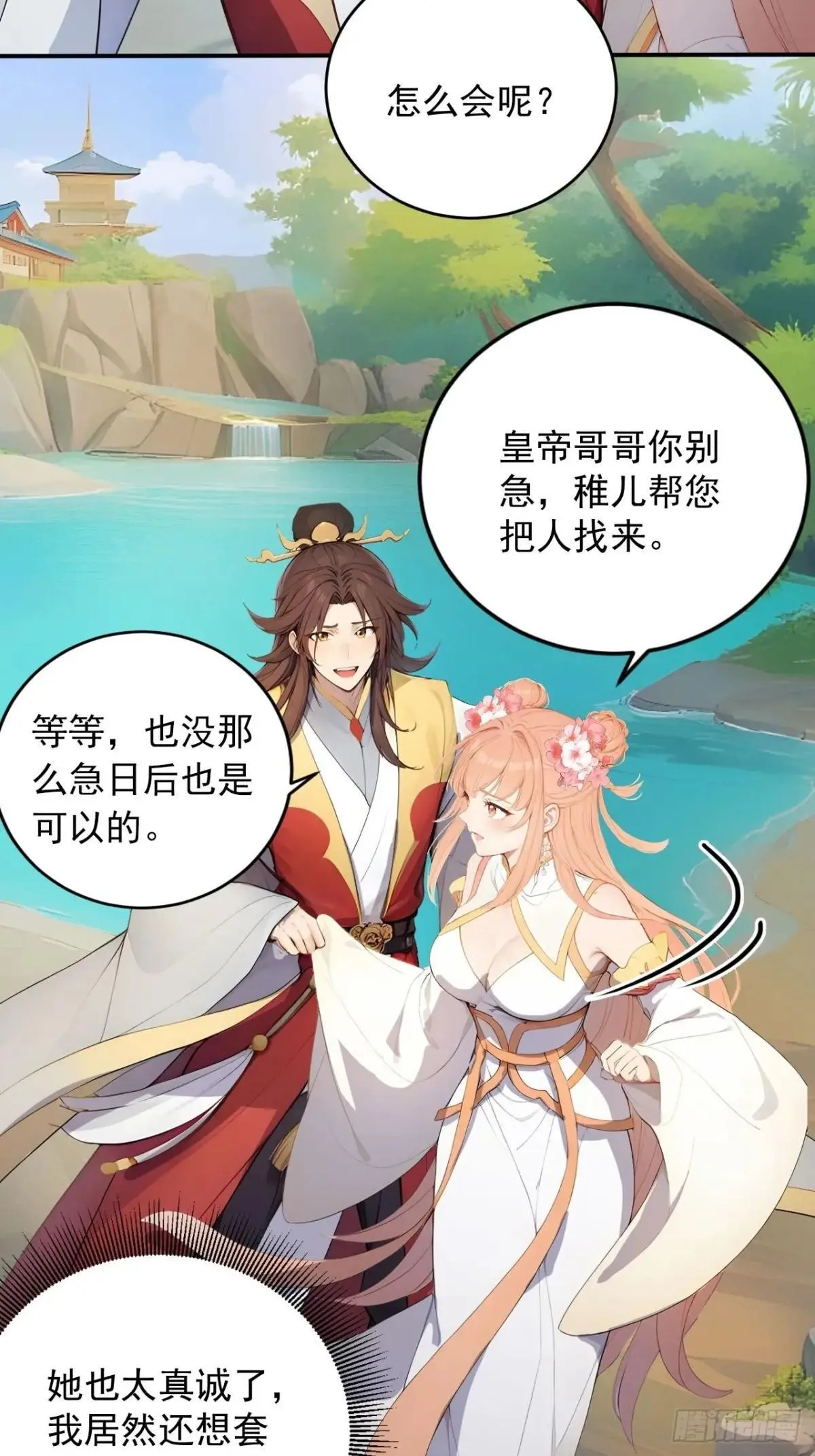 11 在哪都是空军30