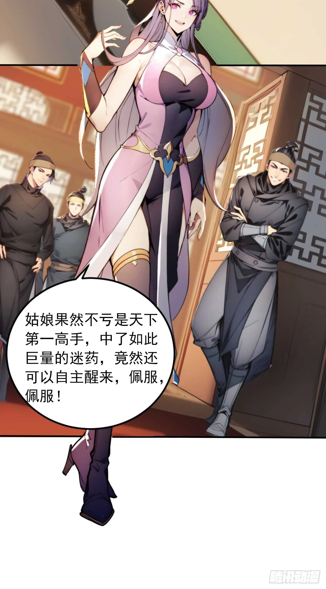 5 媳妇被绑了！39