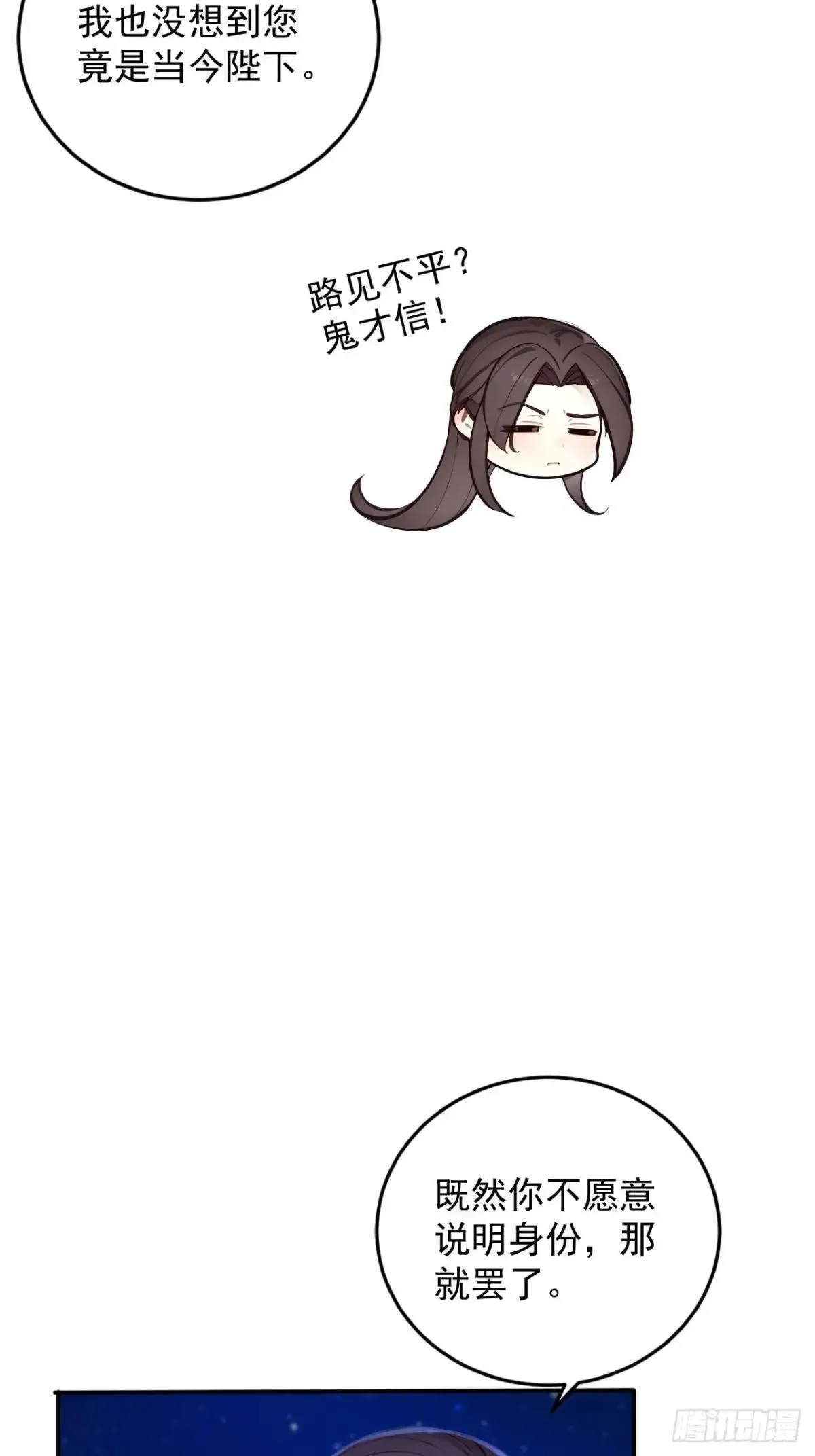 14 妖妃的姘头？42