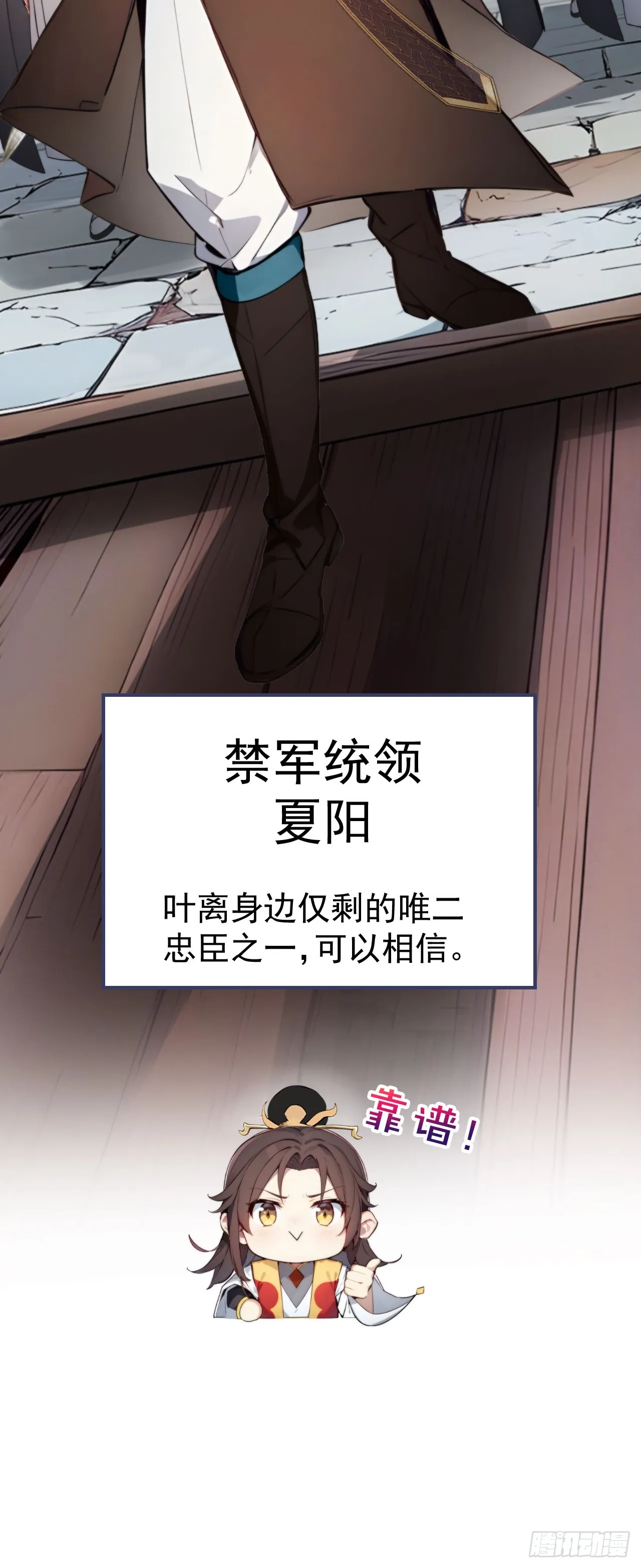 1 刚穿成皇帝就被篡位43