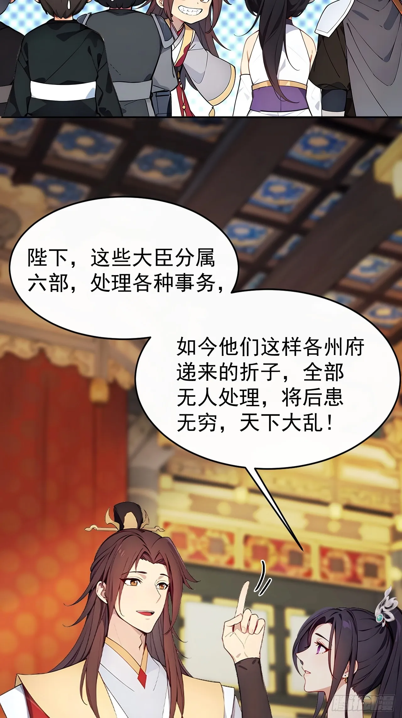 3 夺权第一步36