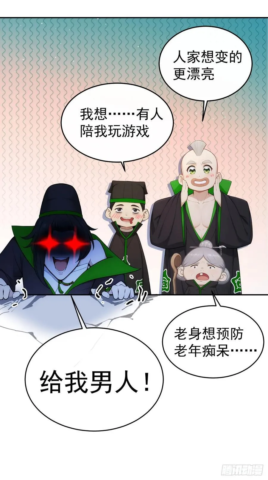 20 组建六扇门！23