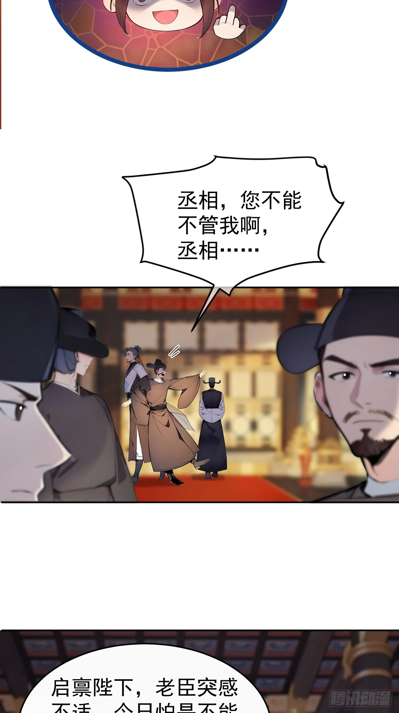 3 夺权第一步33