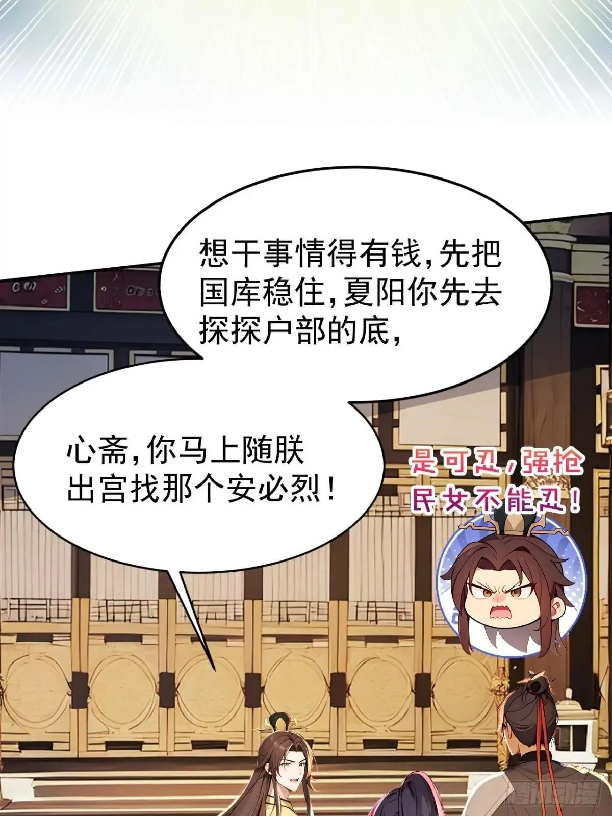 8 神秘老板娘16