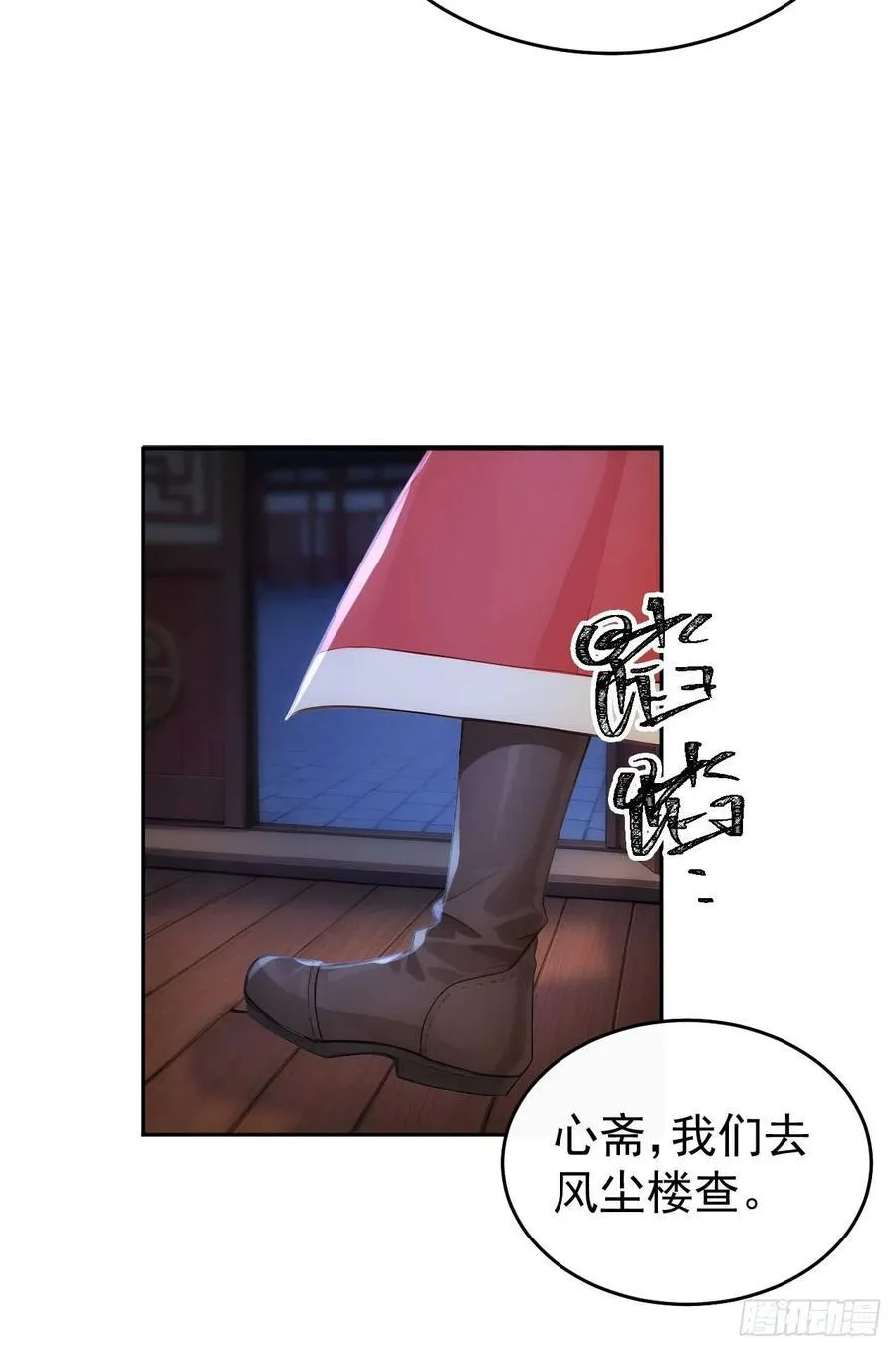 28 三去风尘楼22