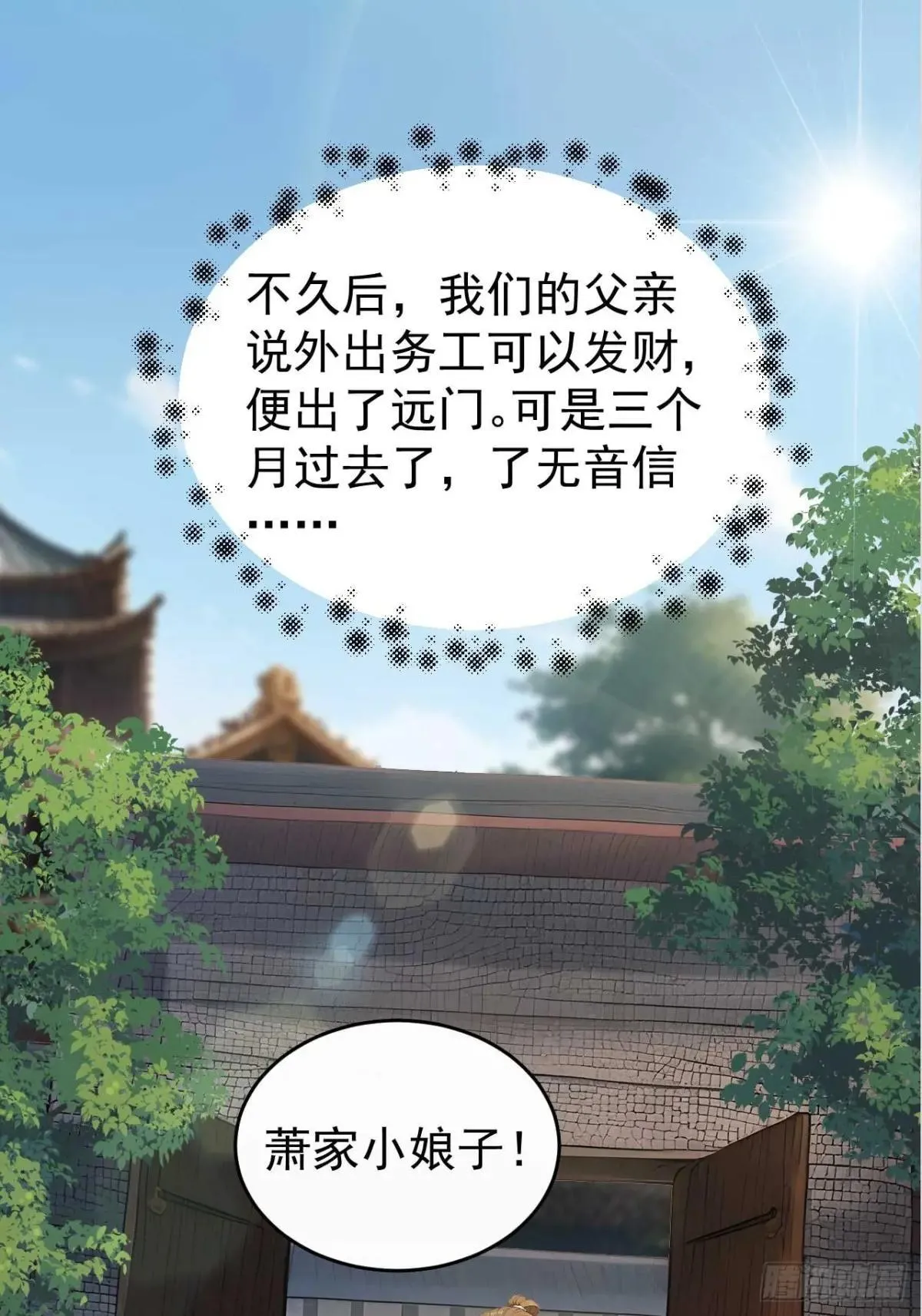 38 萧氏姐妹22