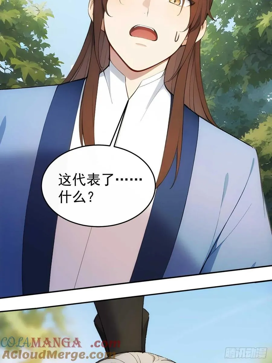 24 被郡主拿下3