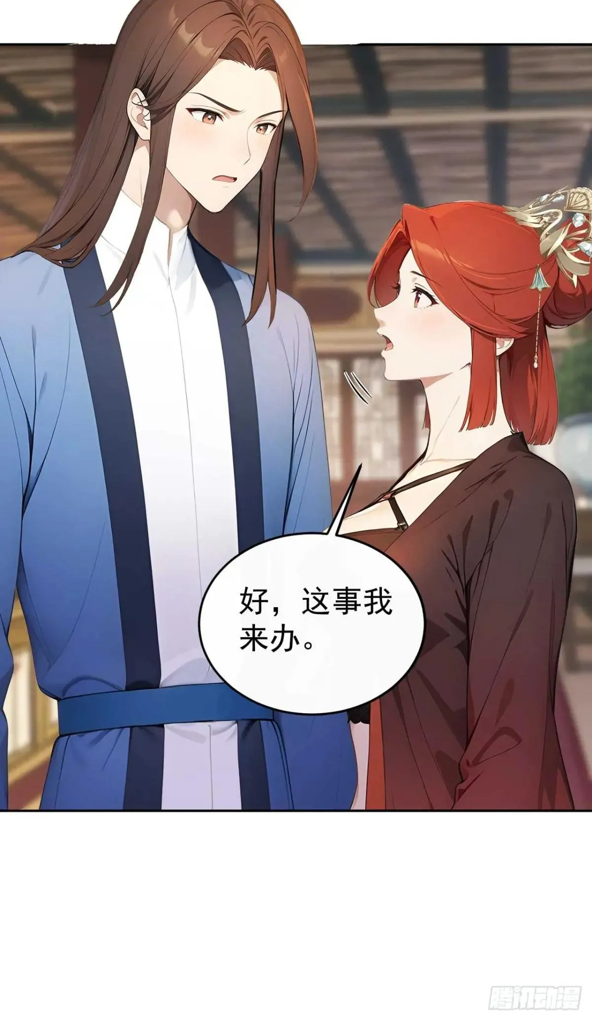 37 京城首富之子51