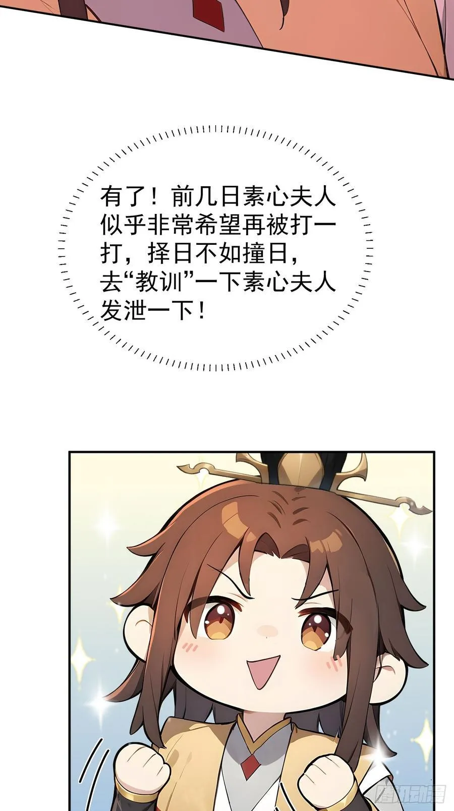 48 媳妇吃醋53