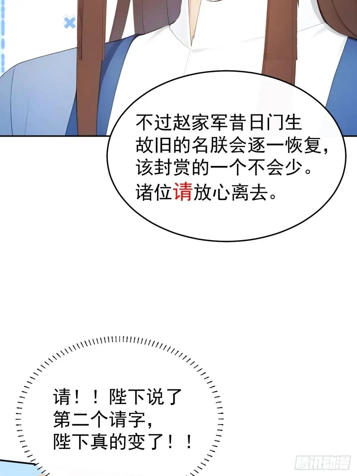 13 收编旧部17