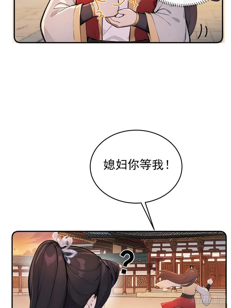 48 媳妇吃醋20