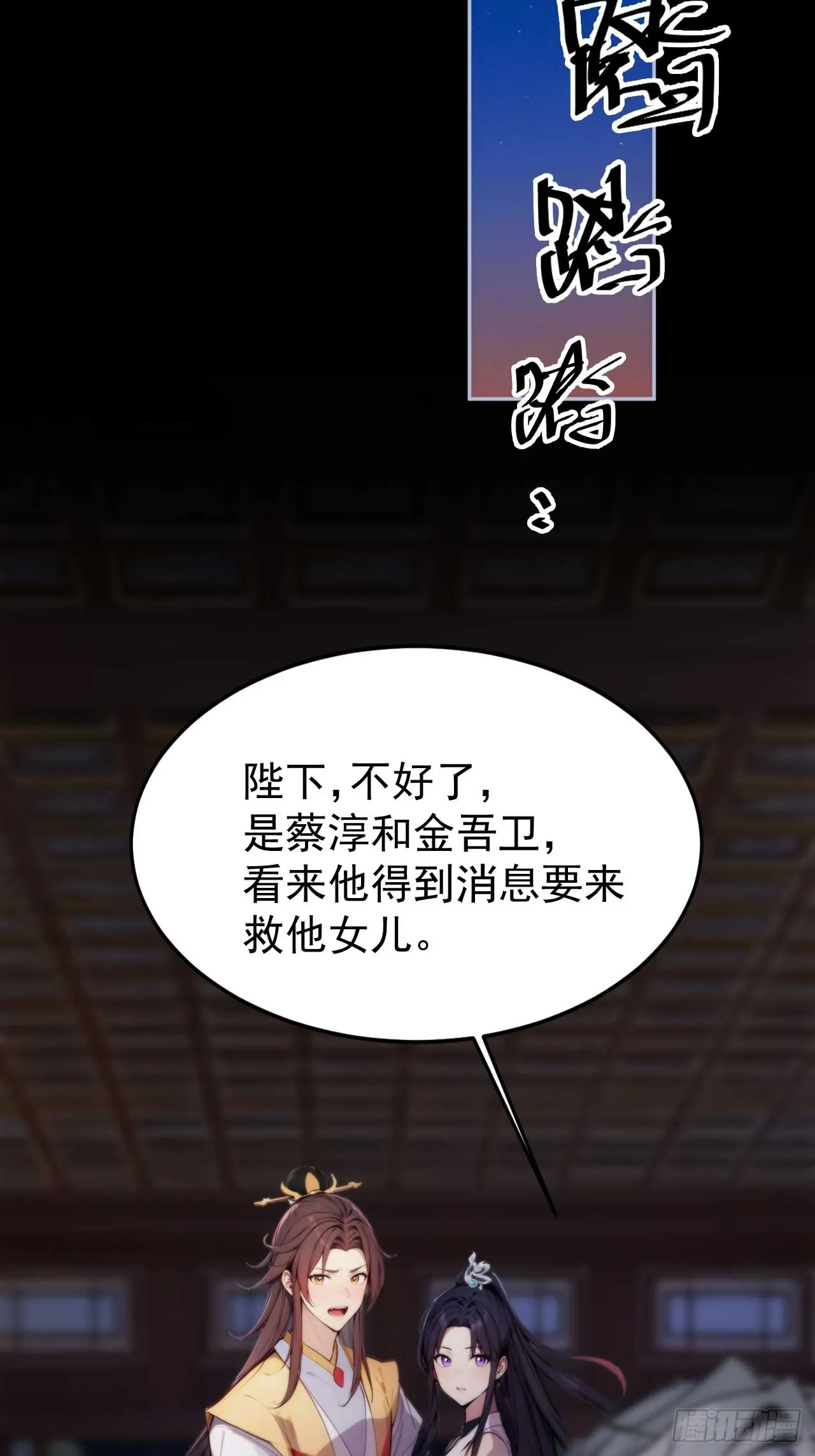 6 敢动朕的女人，必须死37