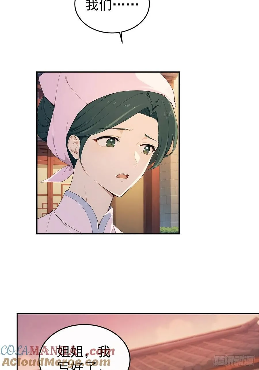 51 红杏夫人39