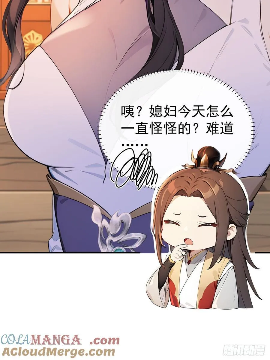 48 媳妇吃醋18