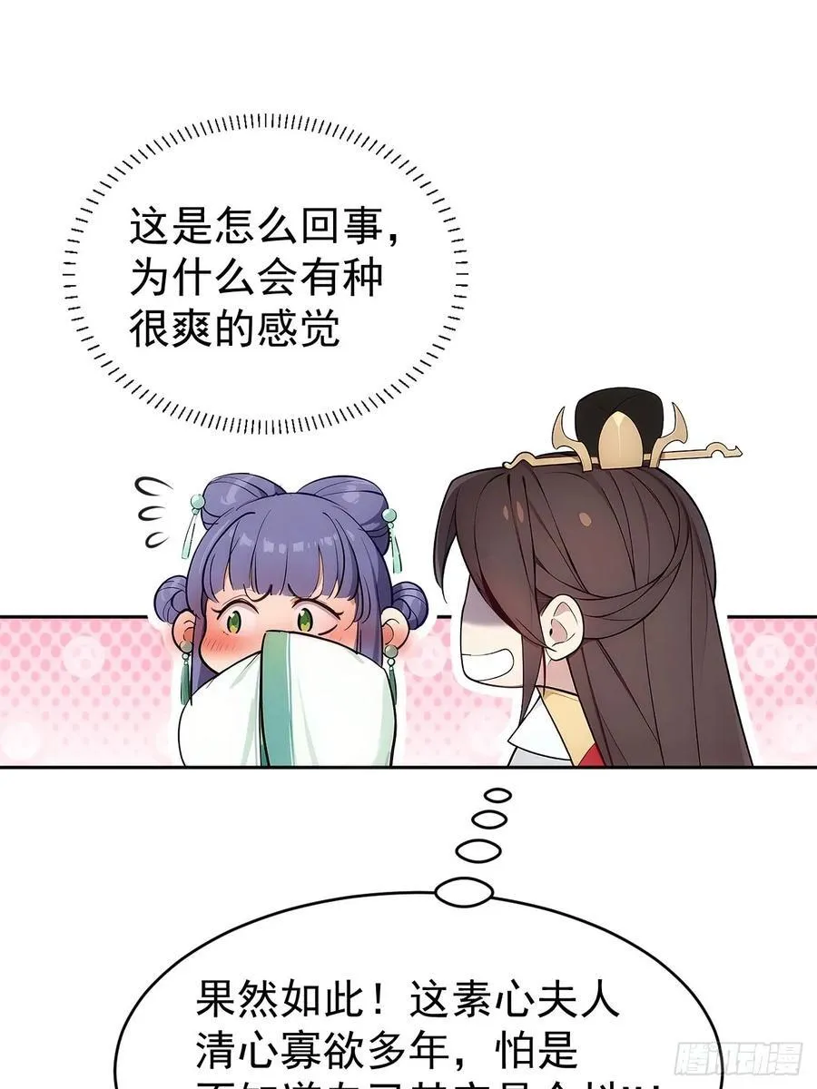 15 素心夫人37