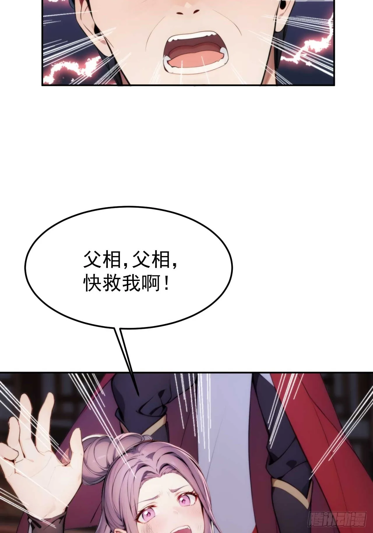 6 敢动朕的女人，必须死41