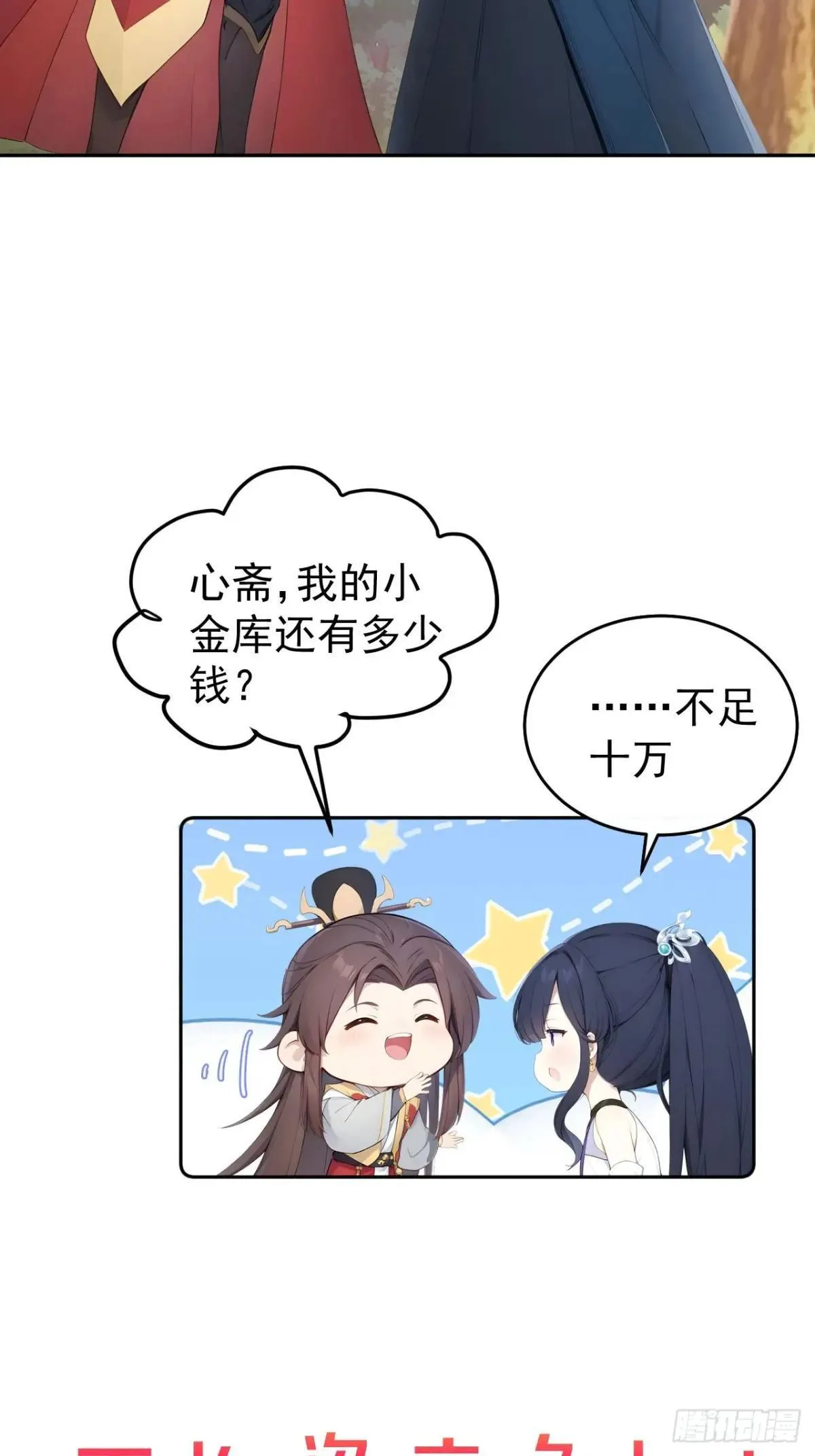 12 苏姨？19