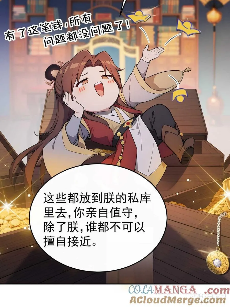 32 朝堂智斗12