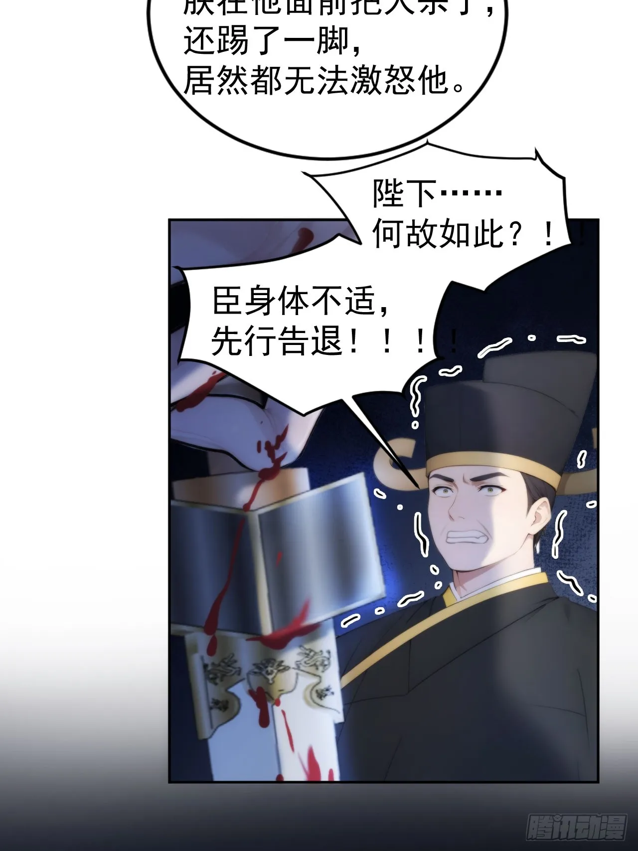 6 敢动朕的女人，必须死53