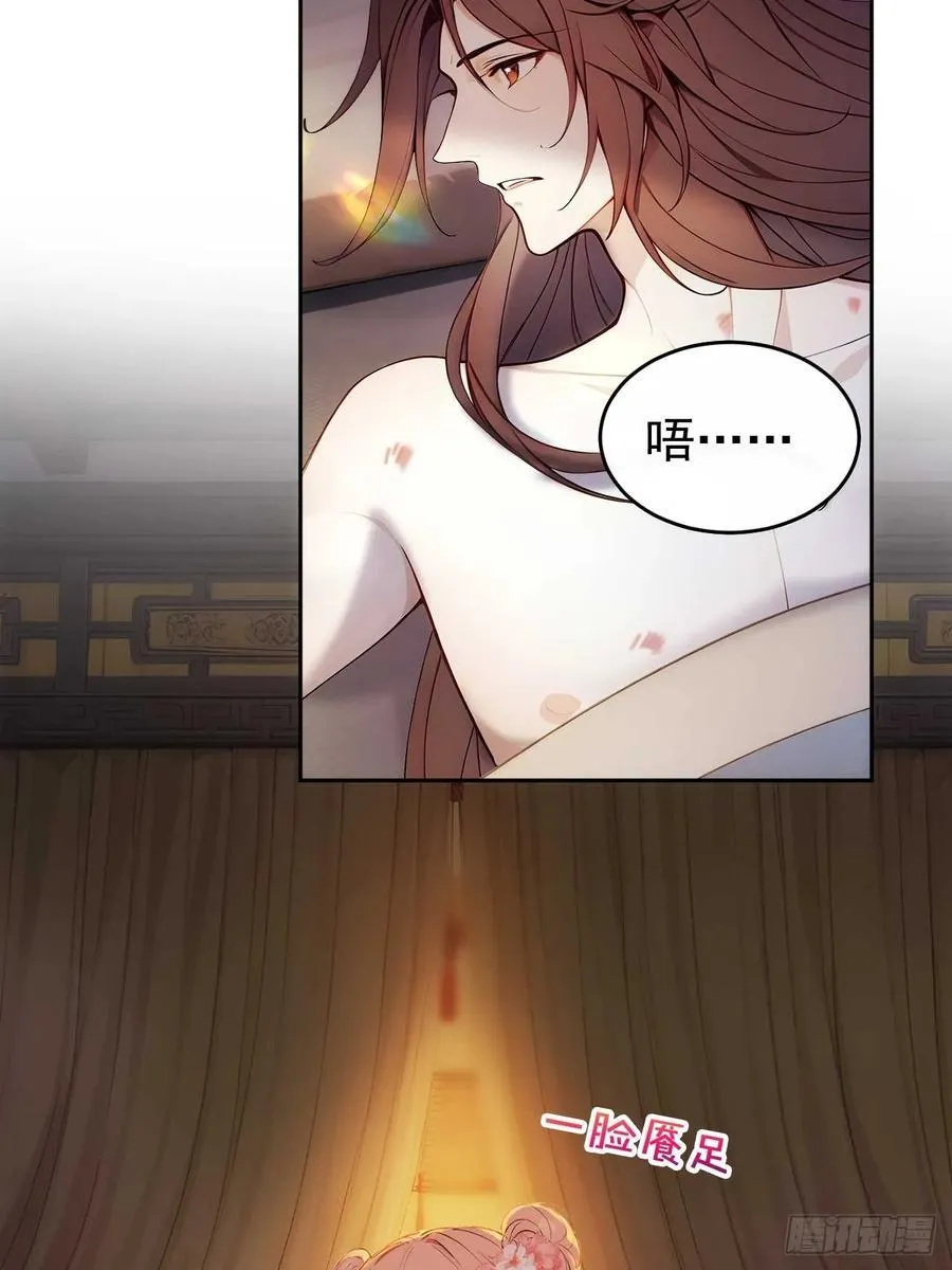 24 被郡主拿下37