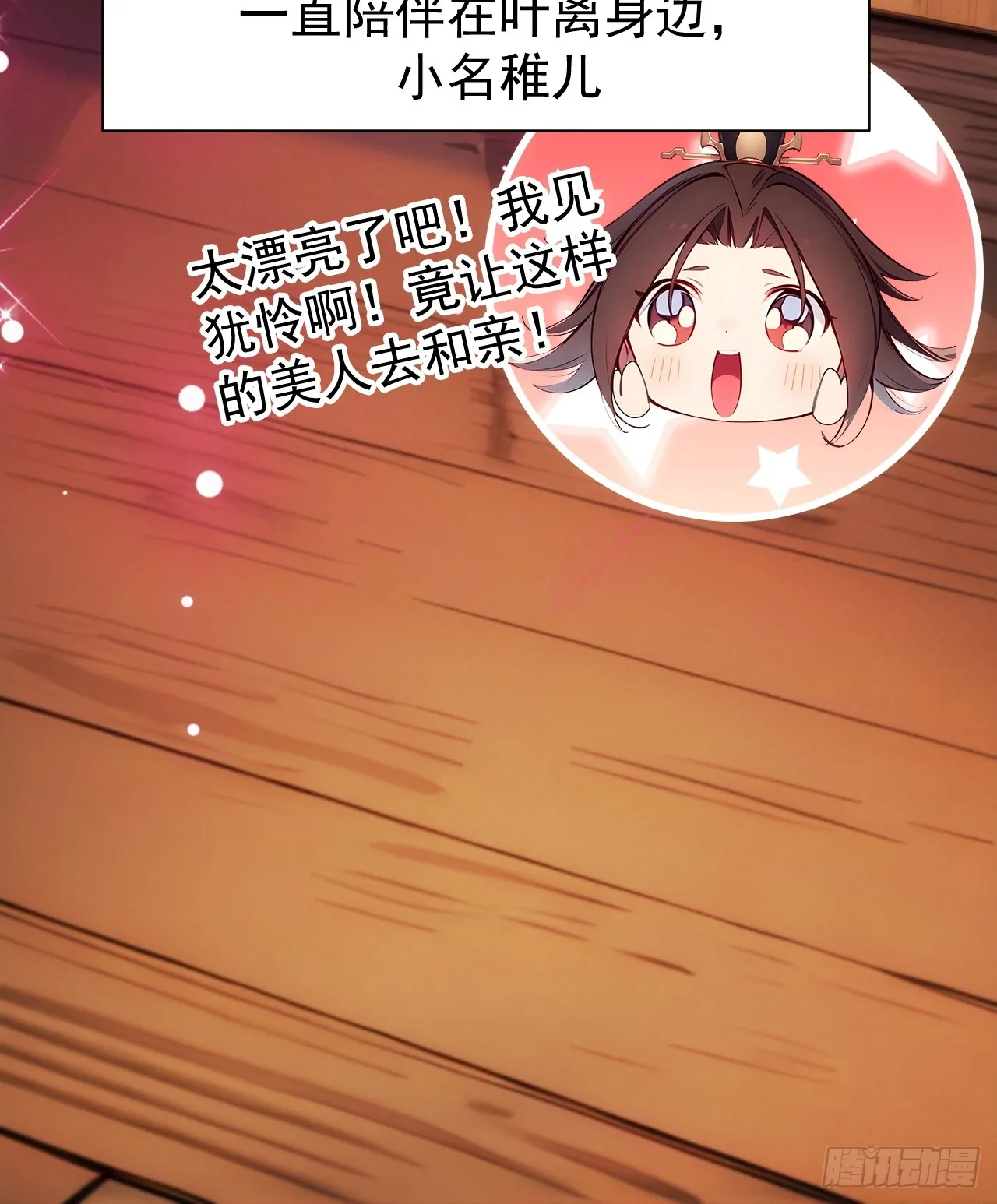 3 夺权第一步54