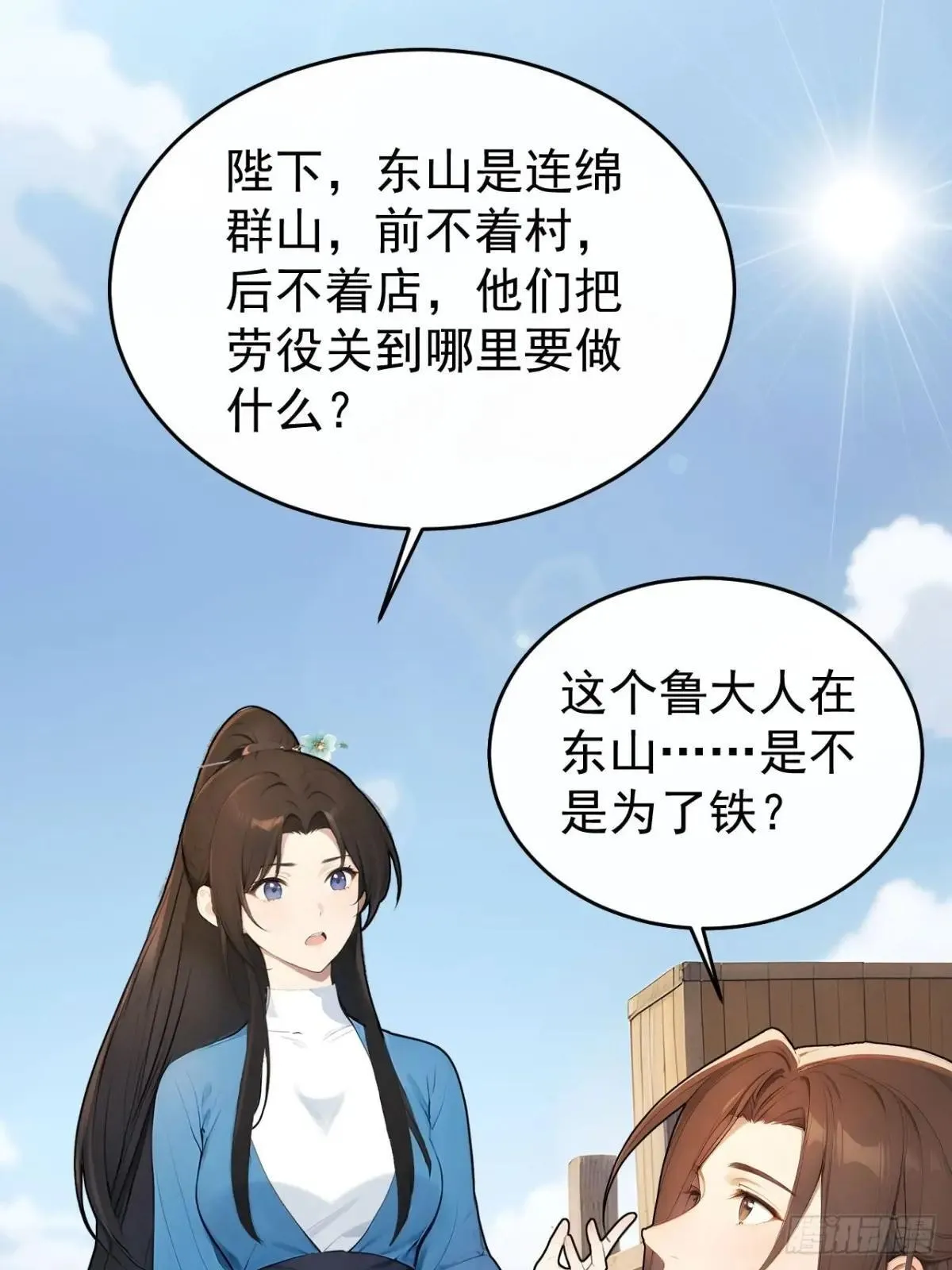 42 水能载舟，亦能覆舟3