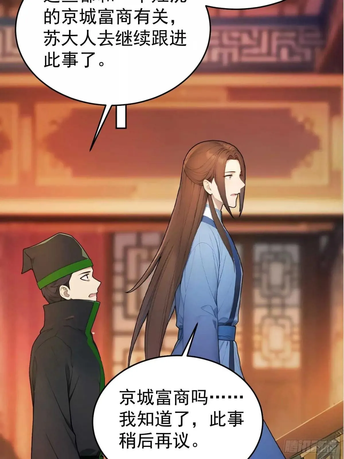37 京城首富之子2