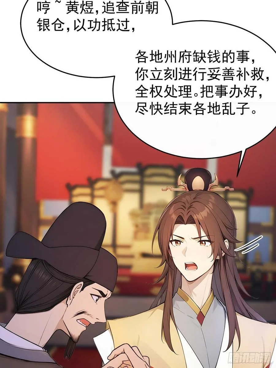 32 朝堂智斗35