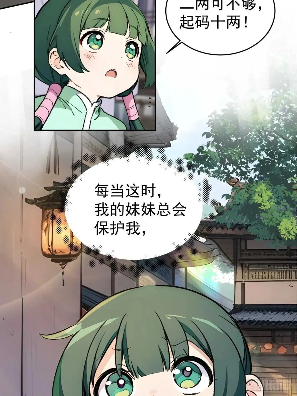 38 萧氏姐妹13