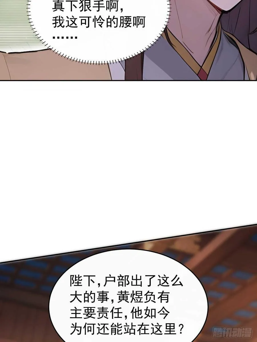 32 朝堂智斗22