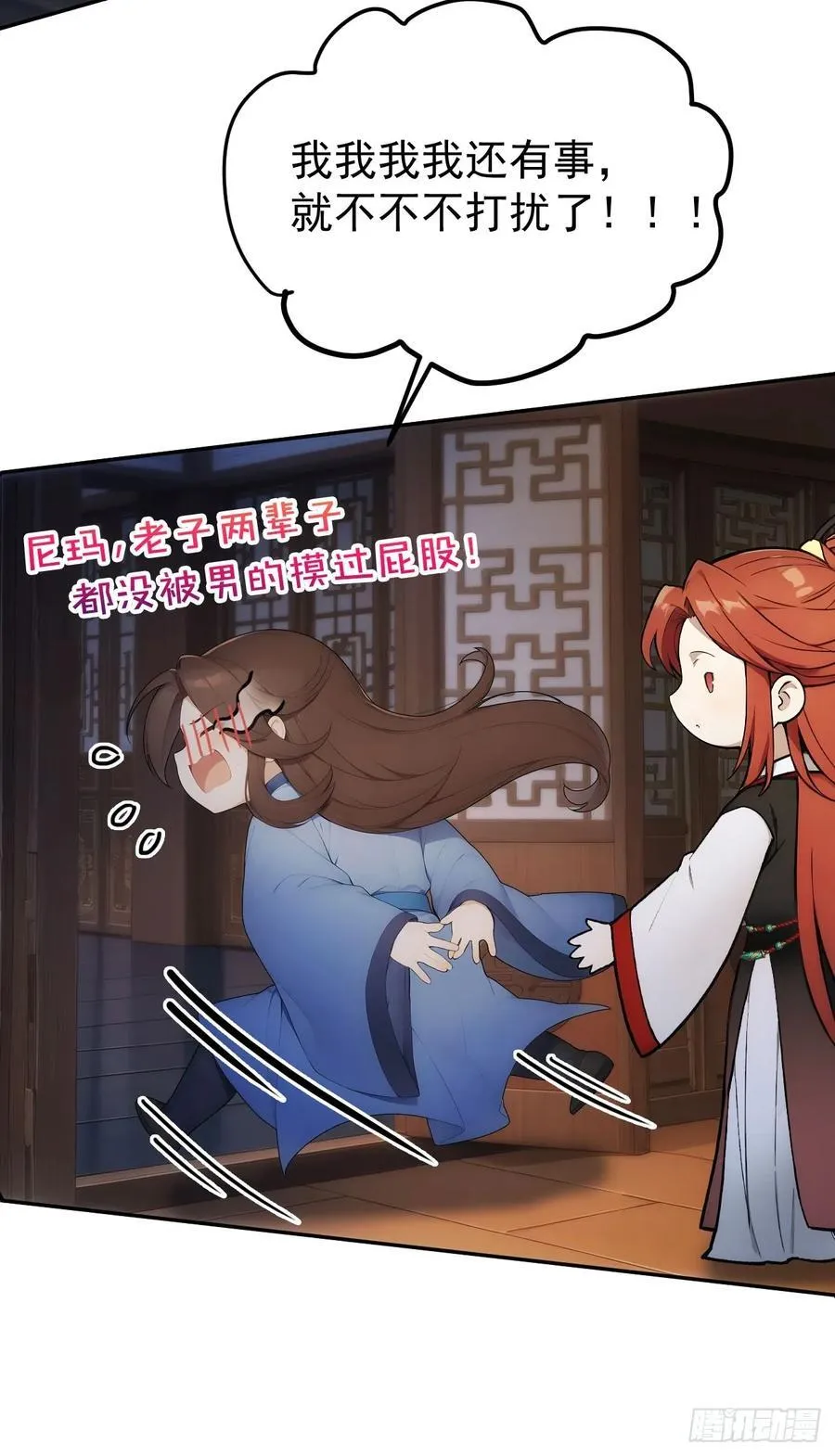 29 是男是女29