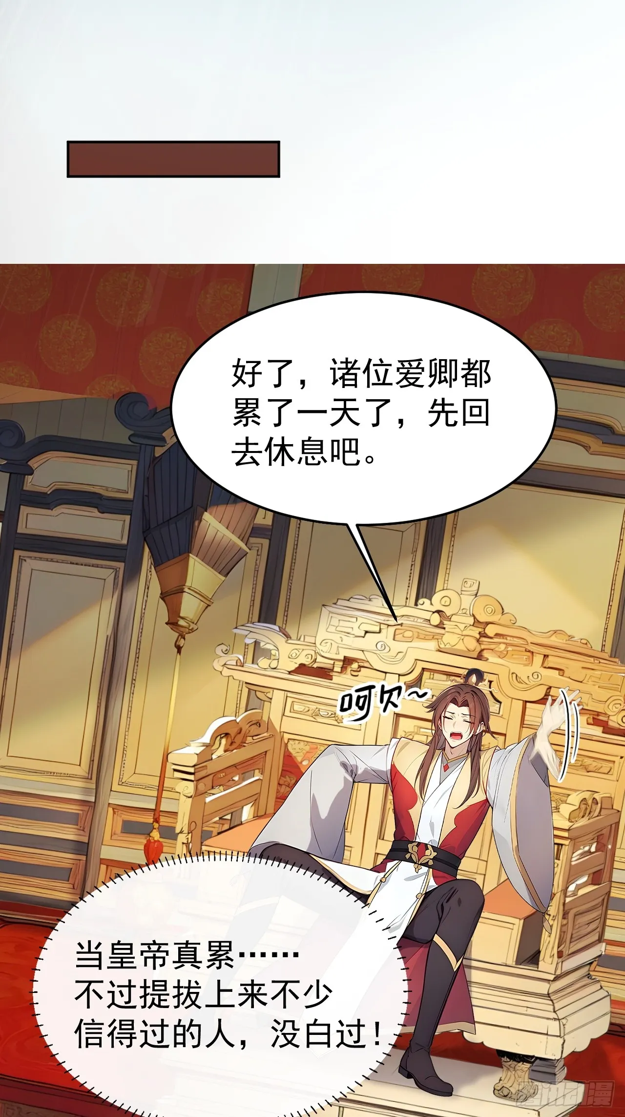 3 夺权第一步44