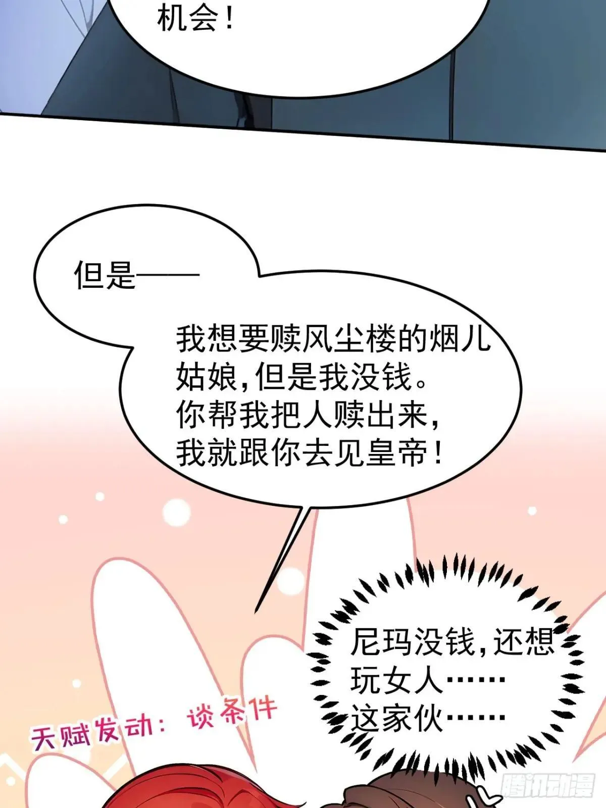 8 神秘老板娘41