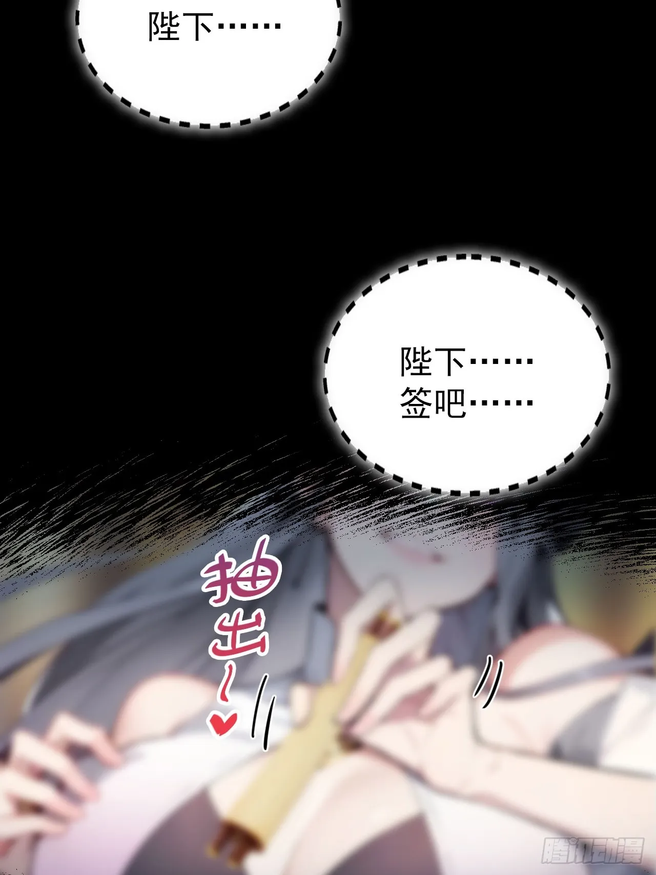 1 刚穿成皇帝就被篡位2