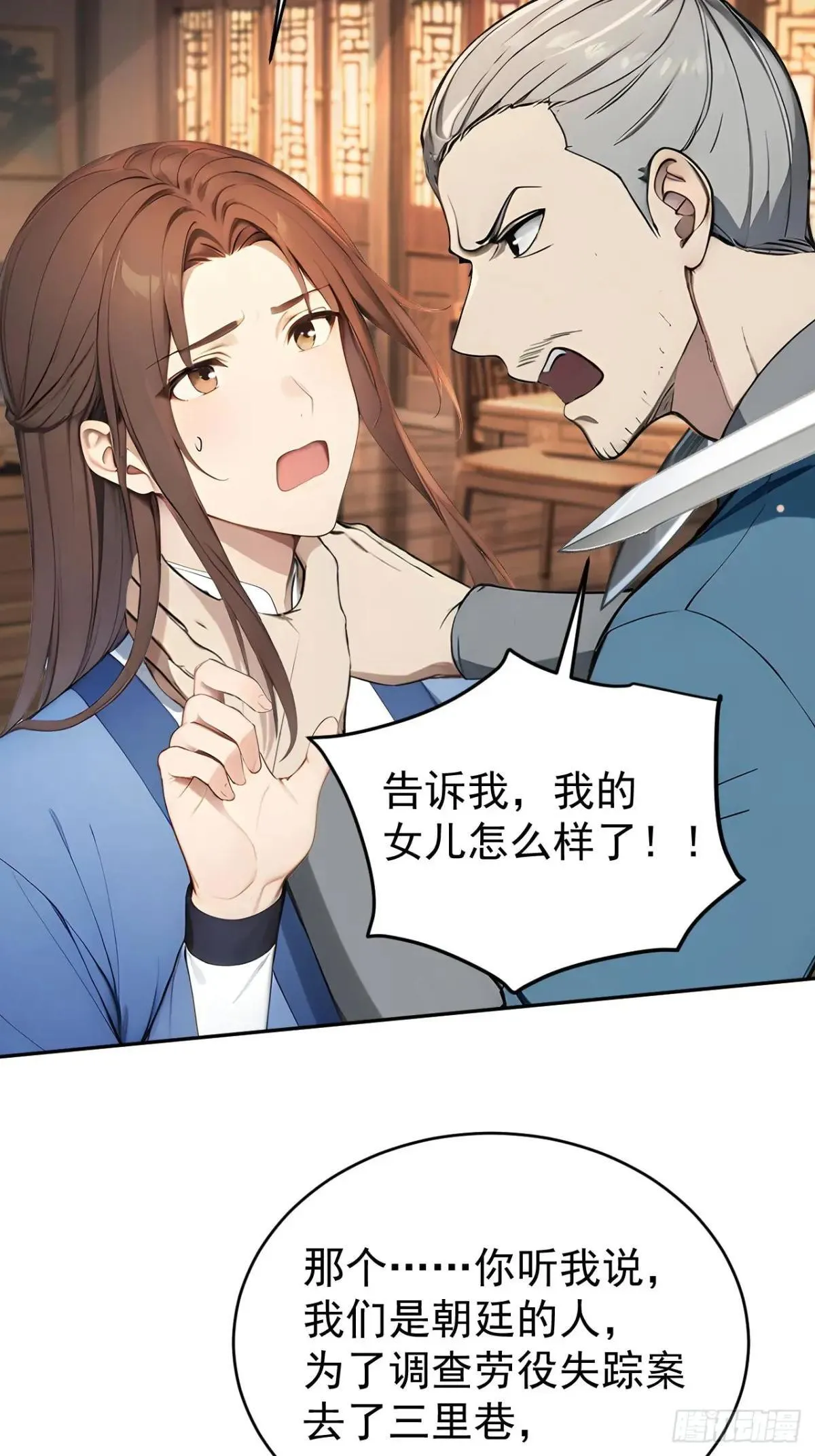 41 萧家姐妹的父亲3