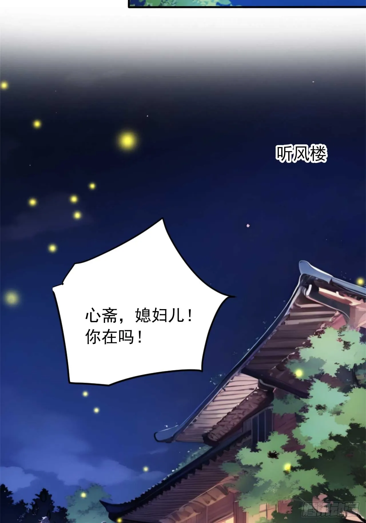 5 媳妇被绑了！17