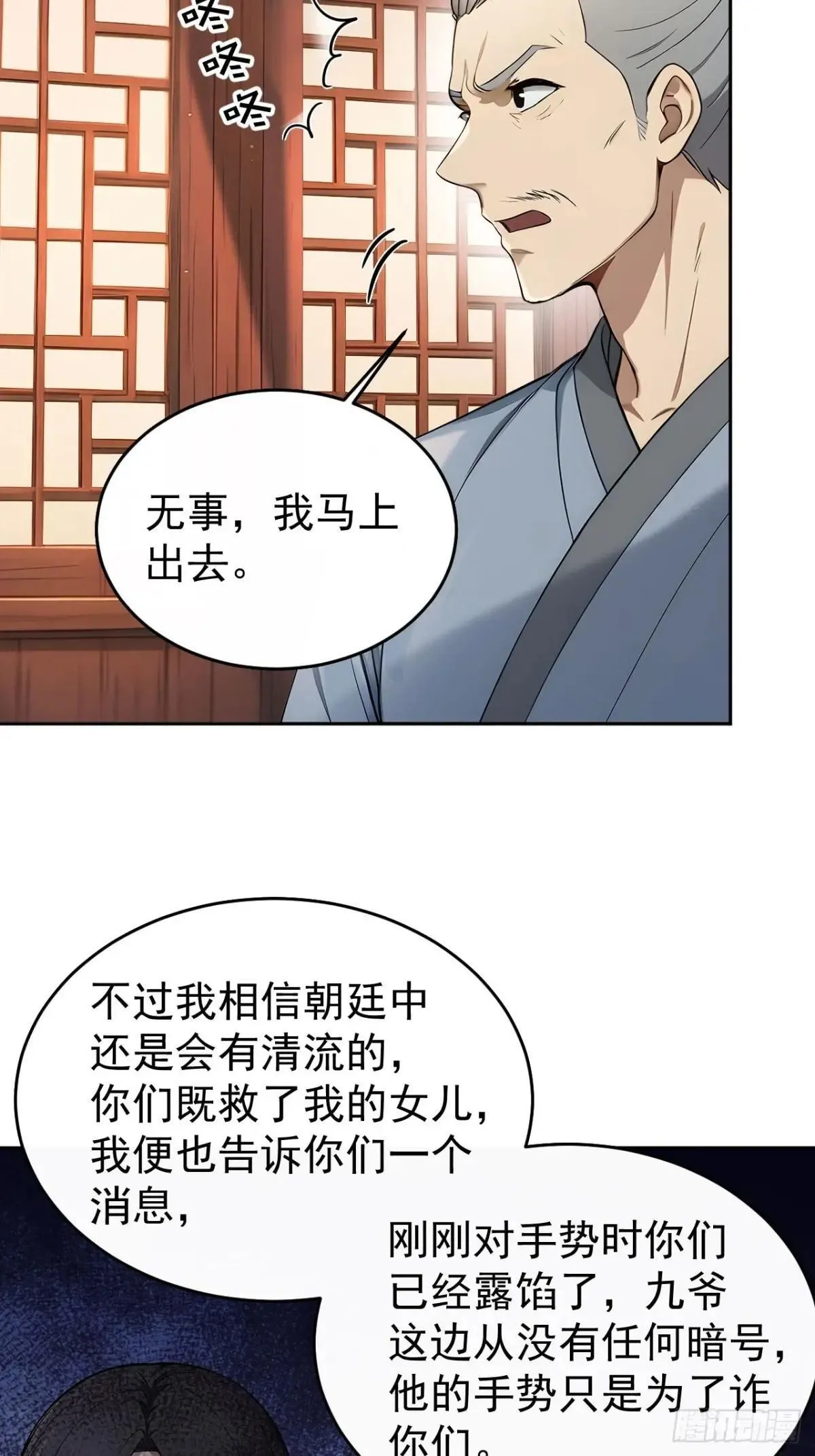 41 萧家姐妹的父亲12