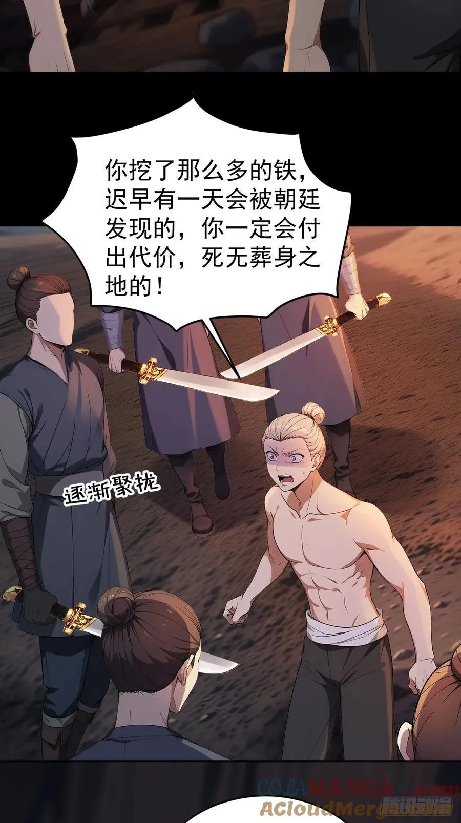 43 我是你爷爷！39