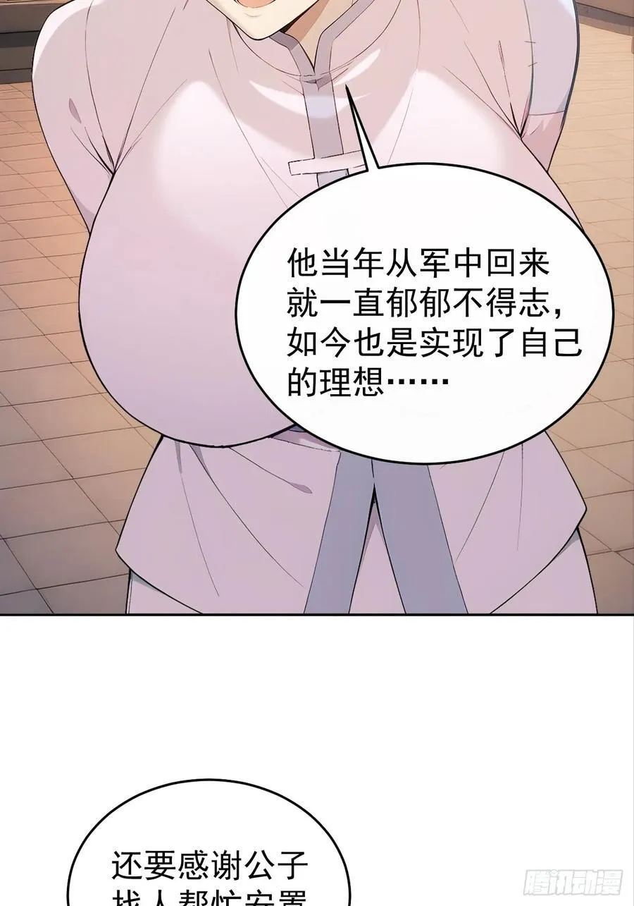 51 红杏夫人37