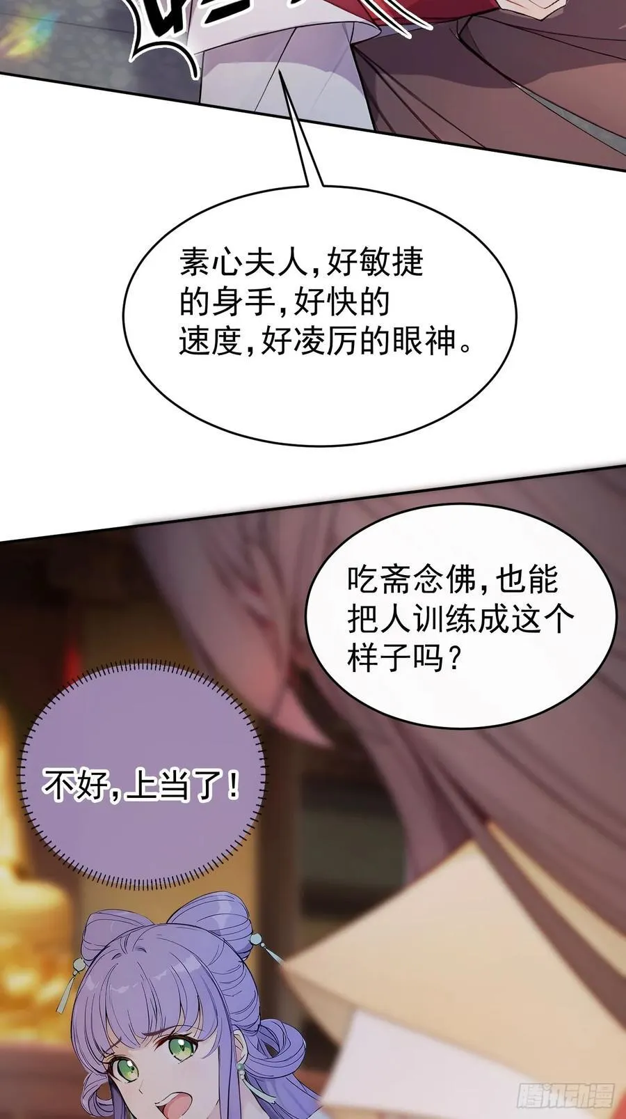 15 素心夫人47