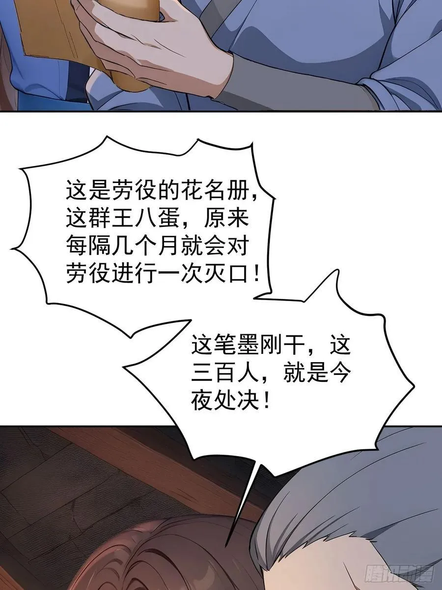 43 我是你爷爷！29
