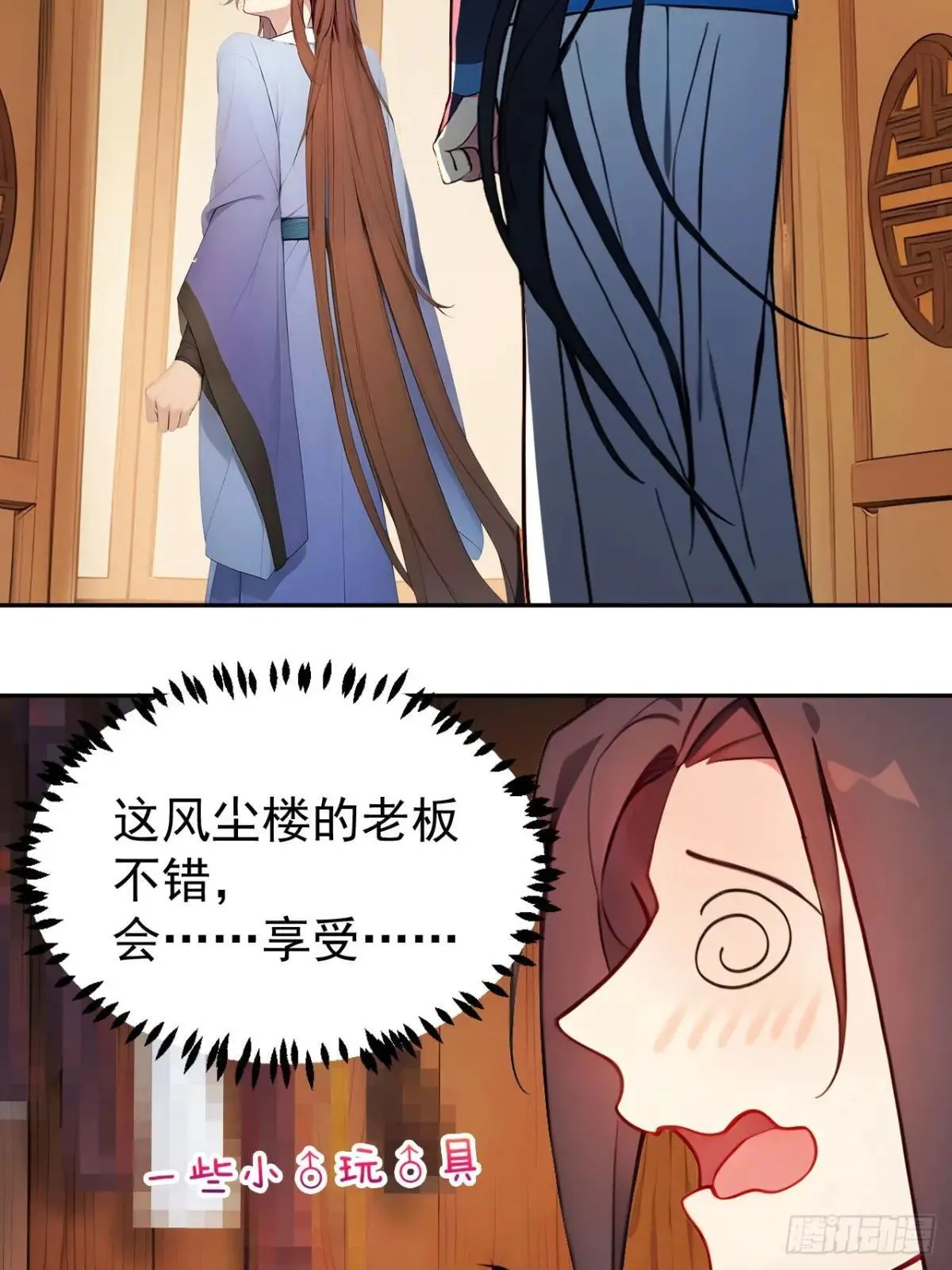 8 神秘老板娘45