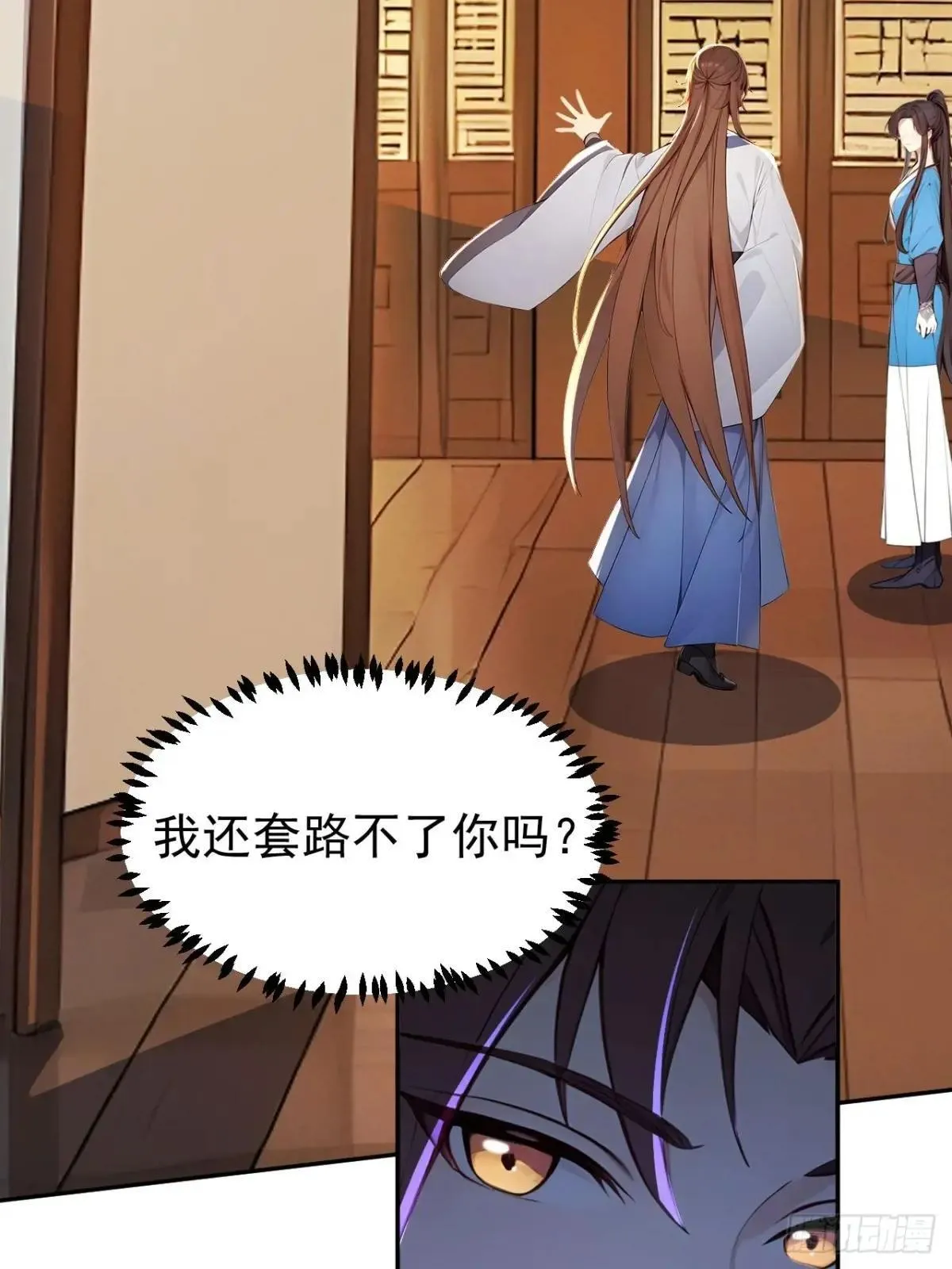 8 神秘老板娘61