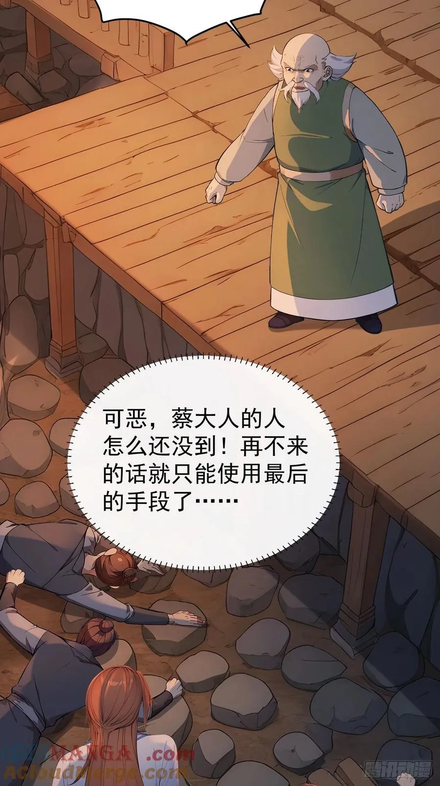 44 大义15