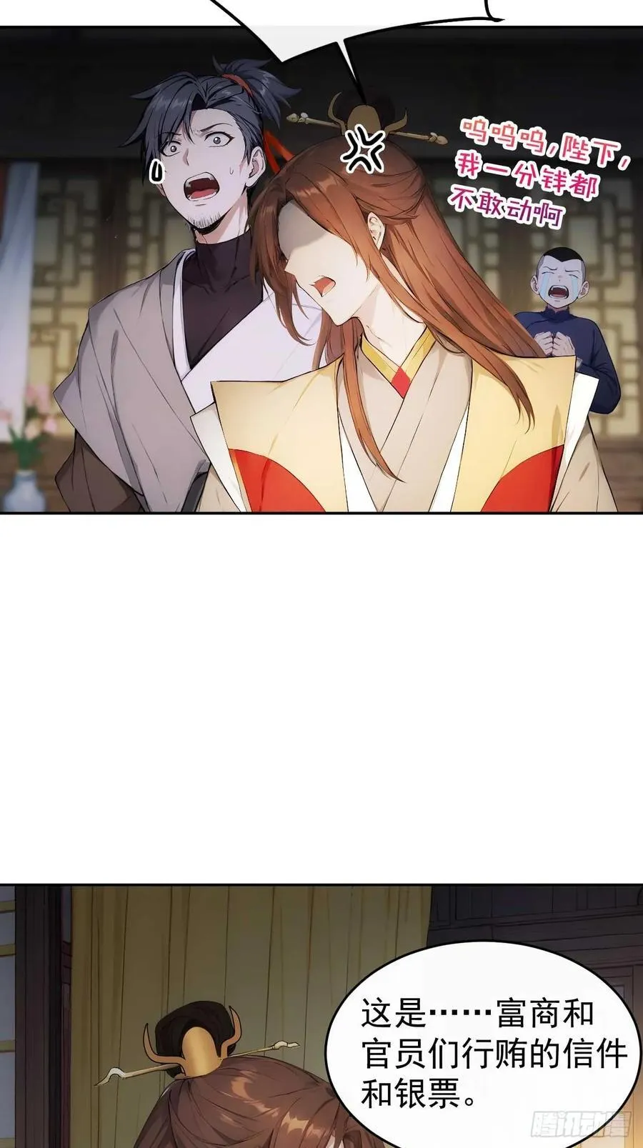 22 我的钱啊！17