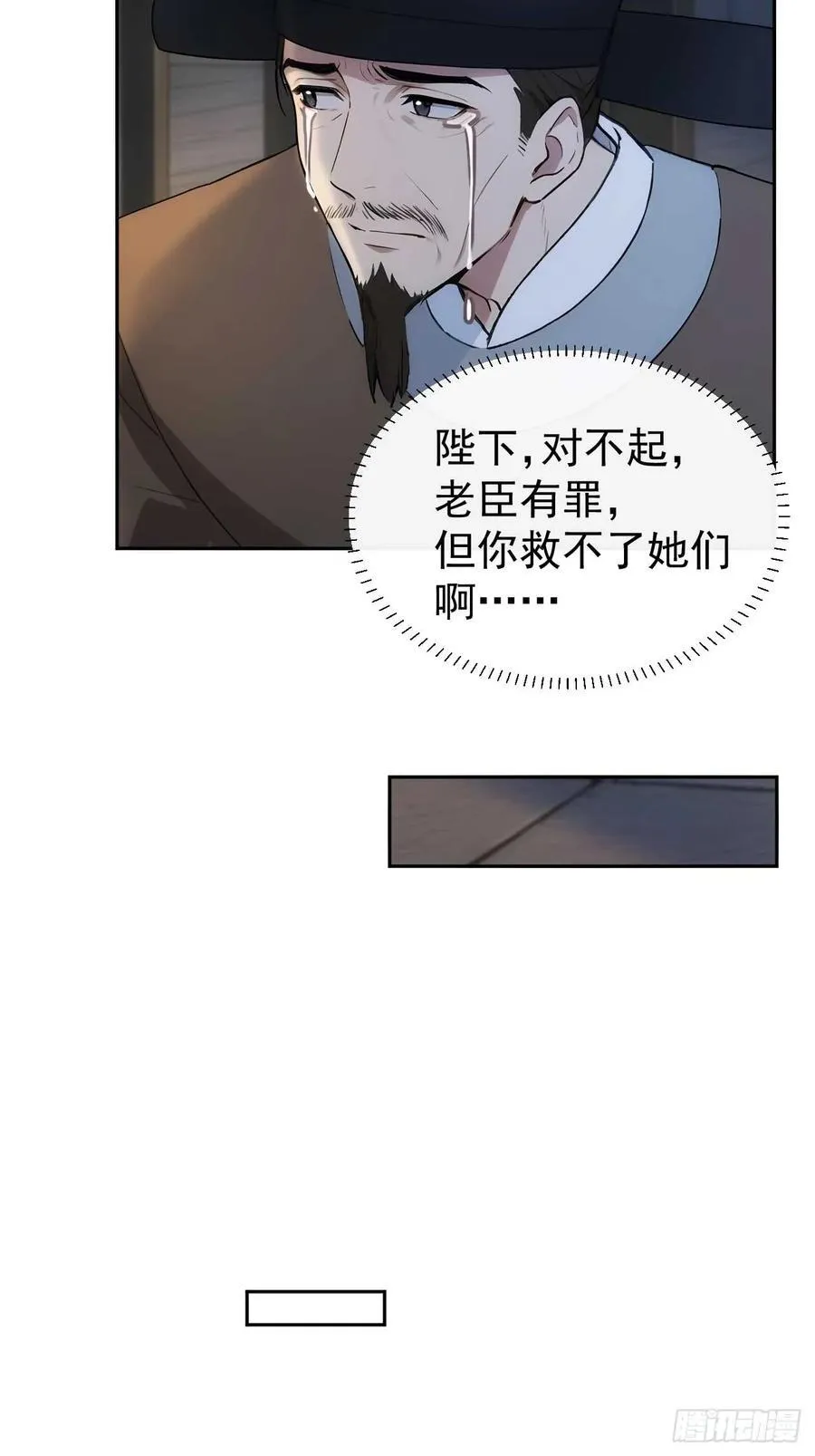 27 素心夫人想睡我？！7